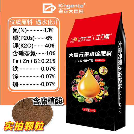 KINGENTA INTERNATIONAL Nitrogen, Phosphorus and Potassium Balanced Compound Fertilizer for Fruit Trees and Vegetables General Agricultural Vegetable Fertilizer High Potassium Fruit Expansion 50 Jin Jin equals 0.5 kg 13-6-40 High Potassium Type 50 Jin Jin equals 0.5 kg *1 pack Old brand