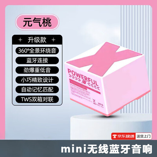 Trendy Car Wireless Bluetooth Audio Subwoofer Treble Quality Mini Series Small Portable Speaker X3 Electric Green - Panoramic Surround Berlin Sound Quality + Series