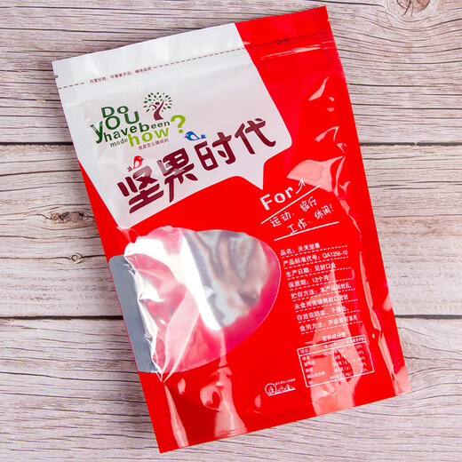 SKIDS nut era packaging bag 250g 500g pistachio almond macadamia nut bag ziplock bag seal green 500 bags x capacity 250g (16x23CM)