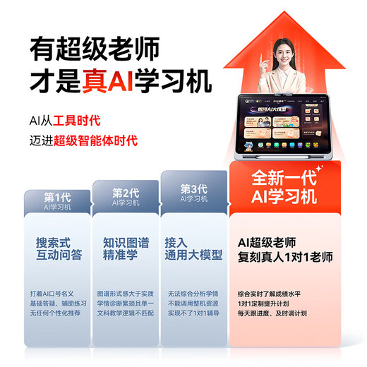 Homework Helper learning machine P50 2025 new AI super teacher learning and practicing all-in-one machine for primary school, middle school and high school curriculum synchronization for general students tablet computer homework tutoring practice P30 Homework Helper P50 (6+256G)