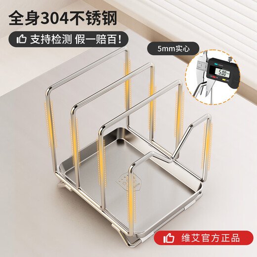 Newair 304 stainless steel cutting board rack pot lid rack kitchen storage rack special countertop chopping board placer chopping board bracket multi-functional cutting board pot lid rack four partitions - 304 steel water tray Ten years warranty, full compensation for rust