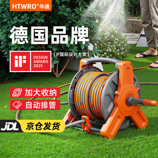 HTWRO German brand watering artifact car wash water gun high pressure water pipe hose automatic drain household pipe collector 20 meters