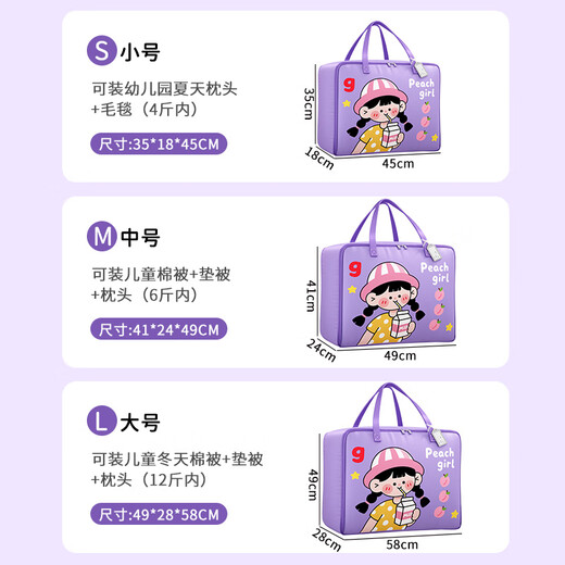 Youna Kindergarten Quilt Storage Bag Portable Organizing Bag Kindergarten Clothes, Cotton Bedding, Luggage, Waterproof and Moisture-proof, Little Girl - Large Size, Thick Satin, Free Name Card