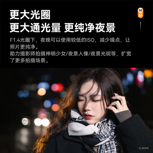 Xingyao Optical Xingyao AF50mm F1.4 autofocus lens large aperture portrait fixed focus Xingyao 50f14 suitable for Sony port