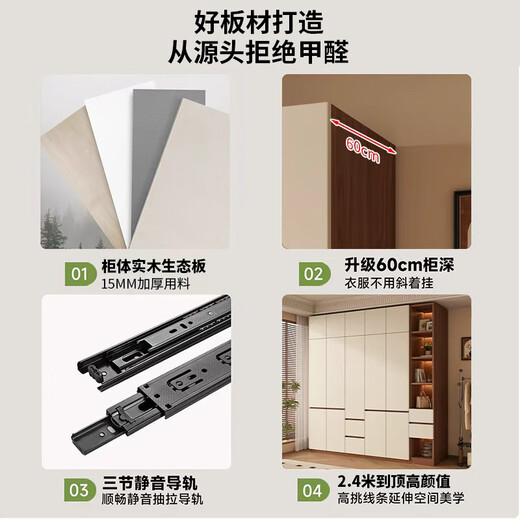Juyao package installation solid wood 60mm deep wardrobe light luxury bedroom customized segmented large storage cabinet four doors 1.6m main cabinet