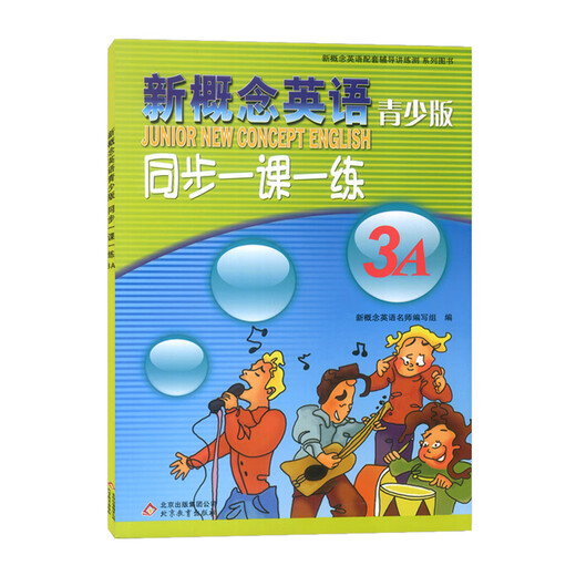 Identify the authentic new concept English youth version synchronizes one lesson and practices 3A - Authorized authentic new concept English tutoring book, planning for the first-line famous teachers, writing words simultaneously, remembering English happily, practicing font SN9716