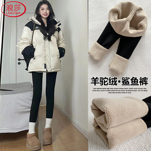 Langsha Alpaca Shark Pants Women's Outerwear Winter 2025 New Velvet Thickened Leggings High Waisted Slimming Yoga Pants