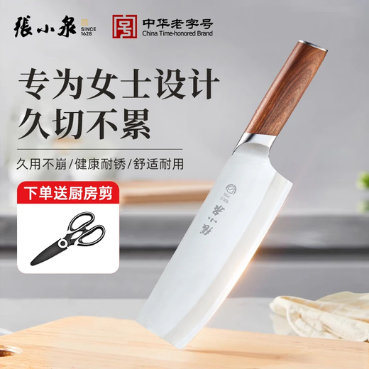 Zhang Xiaoquan (DEPUIS 1628) Couteau chinois fait main à lame de nuage Couteau de cuisine spécial pour femmes Couteau à trancher Couteau tranchant multifonctionnel domestique Couteau à trancher série Cloud Blade