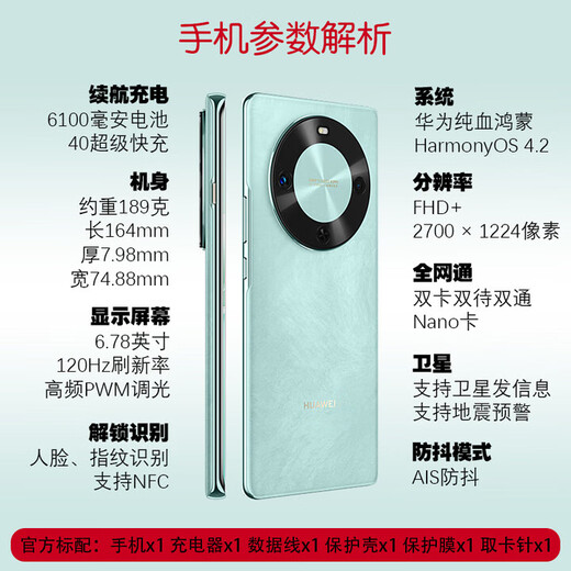 Huawei mobile phone Huawei Mate70pro optional Beidou communication 5G mobile phone 70X interest-free installment long battery life hyperbolic screen five-star anti-fall Hongmeng earthquake early warning subsidy Yaojin black 512GB Bluetooth package version | 180 days only replacement without repair + free 3-year warranty + broken screen insurance