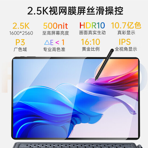 Dere (dere) government subsidy tablet computer windows system two-in-one 2.5K portable business light and thin office student learning design game wifi notebook night shadow black