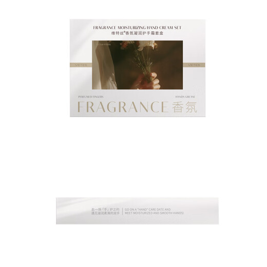 Vitus Hand Cream Gift Box Moisturizing and Moisturizing Men and Women Specially Dilute Fine Lines and Rough Autumn and Winter Birthday Gifts with Long-lasting Fragrance