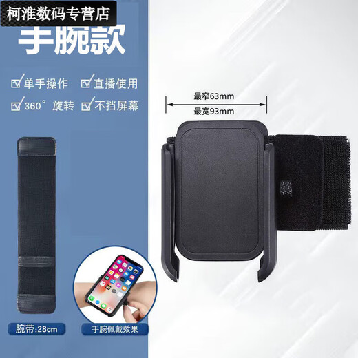 Umipayupa wrist mobile phone holder for driving arm sports running wristband outdoor cycling takeout navigation portable armband type-360 degree rotation/unblocking buttons