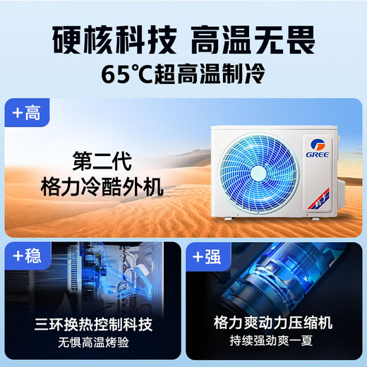 Gree Air Conditioner Almighty King 1.5 HP First Class Energy Efficiency Frequency Converter Comfortable Wind without Blowing AI Power Saving Cool Outdoor Unit Upgrade National Subsidy KFR-35GW/NhPb1BG