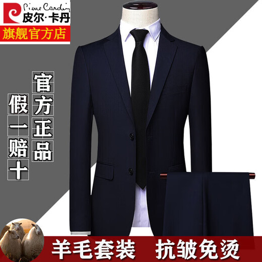 Pierre Cardin high-end no-iron men's wool suit three-piece business casual professional solid color formal fitted suit for men, navy blue clothes + pants XL 180 size/52 official authentic