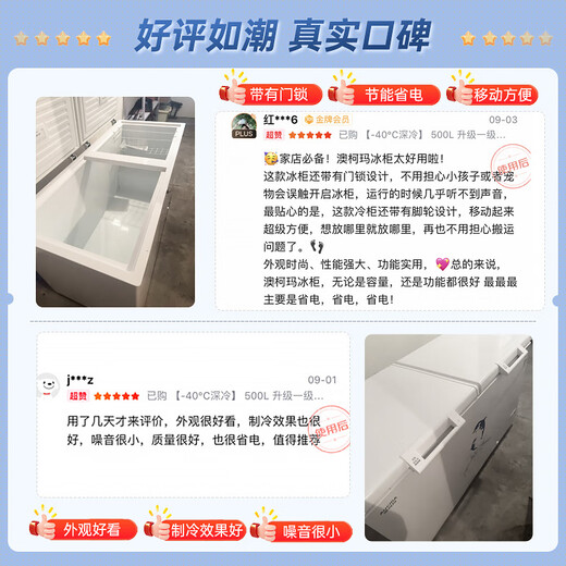 AUCMA 500-liter single-temperature freezer household commercial horizontal large freezer ice cream cabinet refrigerator freezer top-opening first-class energy efficiency BC/BD-500HNE national subsidy
