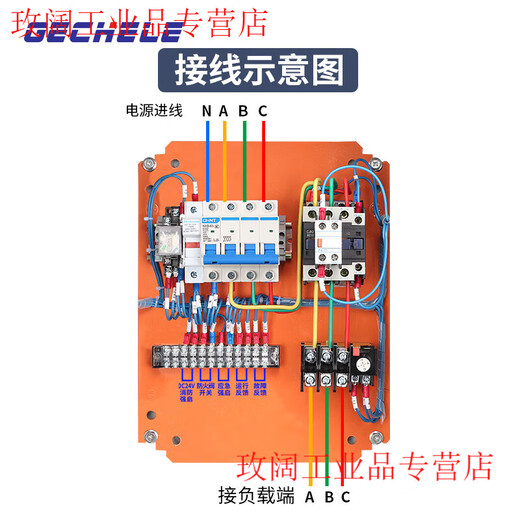 Fan control box fire linkage DC24V remote self-starting three-phase dual power supply smoke exhaust electric control box distribution box custom link