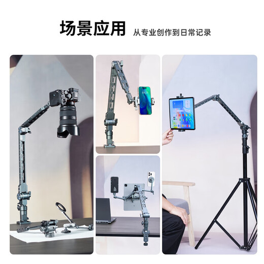 LEAPLIGHT aluminum alloy cantilever bracket desktop camera tablet mobile phone fixed stand can be rotated 360 degrees and adjusted for live shooting and drama chasing metal support bracket LYX1 cantilever bracket