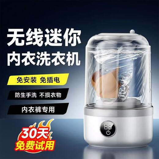 New Laundry Cup Underwear Mini Washing Machine Underwear Small Wireless Portable Sock Washing Machine Full Cleaner Intelligent White-High Version 1200mAH Pure Copper German Motor