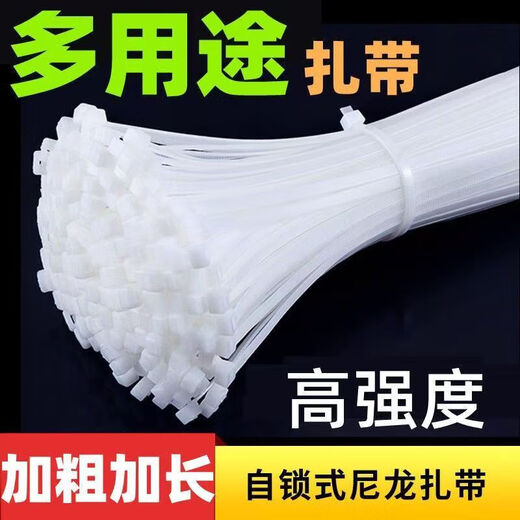 Auto repair self-locking nylon cable ties, cable ties, fixed binding plastic buckles 20cm, 20 pieces (random color)