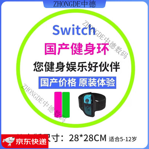 Nintendo Switch new good value original switch fitness ring adventure OLED domestic children's fitness ring leggings Pilates ring DOBE adult version/fitness ring + leg strap