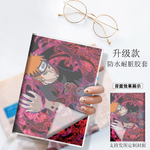北家人火影忍者胶套本鸣人鼬带土a5笔记本本子封面图可定制b5学生横线本横线本男生男孩软面抄加厚本子B5 防水胶套本JT13971 横线56张A5
