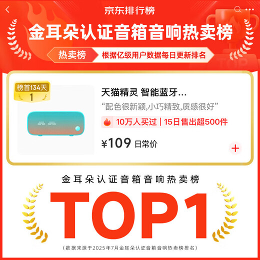 Tmall Elf JD Logistics Smart Speaker High Quality Bluetooth Speaker IN Sugar 3 Children's Early Education Machine AI Voice Interactive Story Student Alarm Clock Voice Control Home Appliance New Year's Gift Bujiao Green Standard Version Free Member Monthly Card