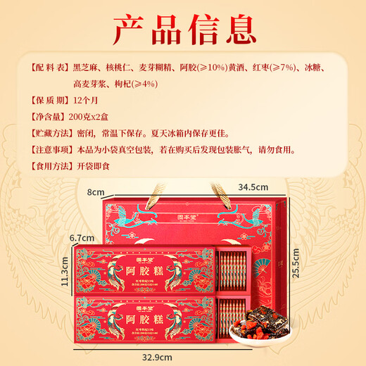 Gubentang осли-хид-Hide Gelatin Cake Gift Box 400G для пищевых добавок для родителей и старших видит подарочную коробку для родителей Практические женские добавки