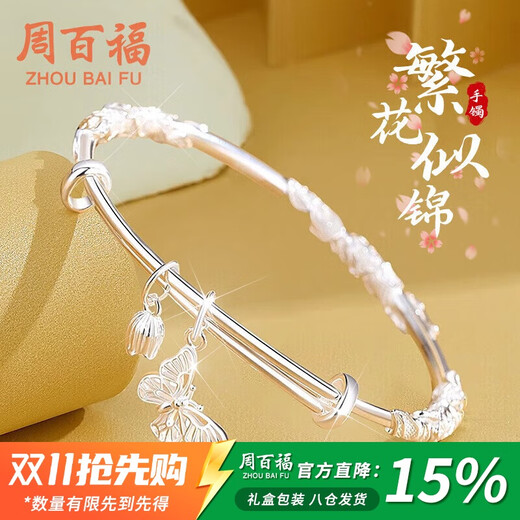 Chow Pak Fook Blossom Bracelet Women's Young Solid Silver Plated Bracelet Commemorative Birthday Gift for Girlfriend's Mom
