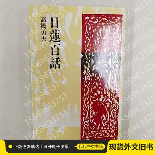 
Niren Hundred Episode KNOO Xingxing 6193 Dongxi Niren Hundred Episode by Yuo Takahashi