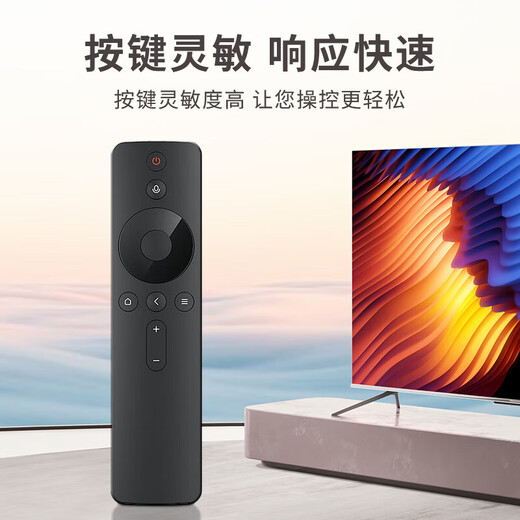 Trendy shot, original and authentic, suitable for Xiaomi TV remote control, Xiaomi box set-top box, infrared Bluetooth voice version, universal 1/2/3/4/4S generation 4A/4C enhanced version, original and authentic, infrared standard model, free two batteries, universal for Xiaomi TV/Top Box