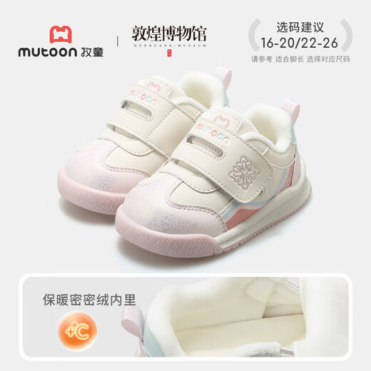 Shepherd boy Dunhuang Museum co-branded baby shoes 2025 winter new soft-soled toddler shoes for girls and plus velvet cotton shoes for men Huacai powder 20 shoes inner length 14.5cm/suitable for feet 14.0cm