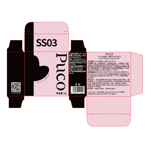 PUCO Lucidism Air Cushion Blush Mud Yu Expansion Mashed Potato Blush Blush Purple Brightening ss03 Undefined