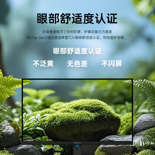 Lenovo (lenovo) Savior 27-inch 2K HD FastIPS computer display, high brush HDR400 lifting and rotating, hardware anti-blue light, gaming monitor R27qe Gen2 2K ultra-clear, native 200Hz