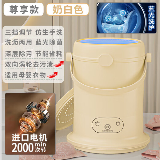 German blue light mite removal mini washing machine, portable special sock washing machine, small baby washing machine, exported to Germany - flagship - exclusive model, beige electric