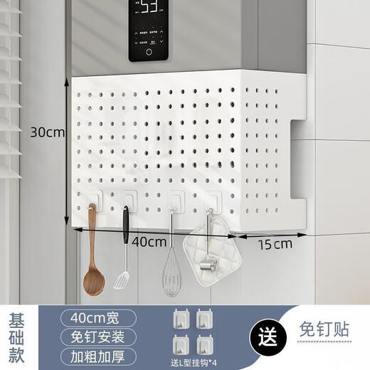 Meikejie customized gas water heater ugly baffle free punch shield pipe boiler ugly kitchen storage hole board standard combination four hooks #style # high 30 long 35 deep 17