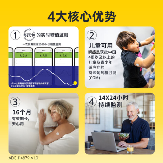 雅培动态血糖仪瞬感2代 免血糖试纸 进口医用高精准血糖动态监测仪2枚