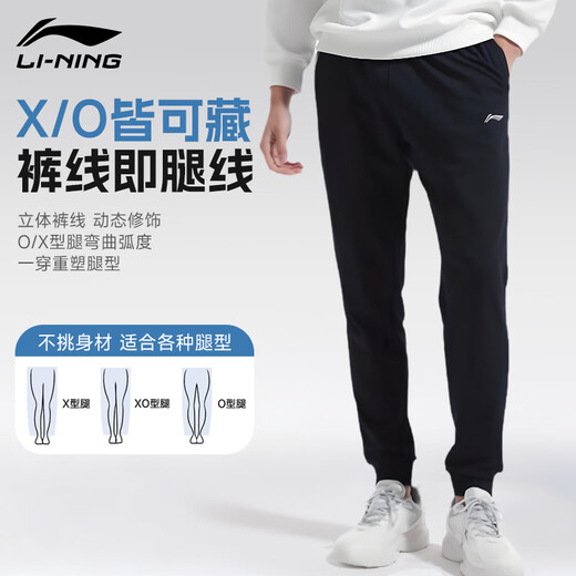 Li Ning sports pants men's loose leggings pants four-season casual pants sweatpants men and women couples the same style running sports pants
