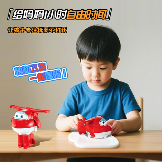 奥迪双钻（AULDEY）超级飞侠简易变形套装4只装乐迪小爱包警长大壮儿童玩具生日礼物