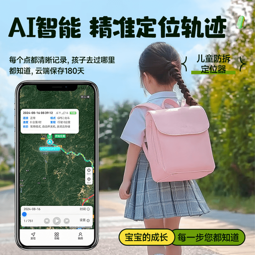 HKMW华为机适用儿童随身定位器gps纽扣老人吊坠挂脖实时追踪防走失精准订位神器j M6防拆升级通话版【 X1防拆升级通话版【四模定位+锁扣防拆】 终身