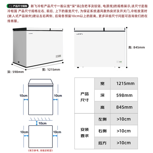 Xinfei 298L dual temperature household refrigerator freezer freezer first level energy saving wide temperature variable BCD-298KAT