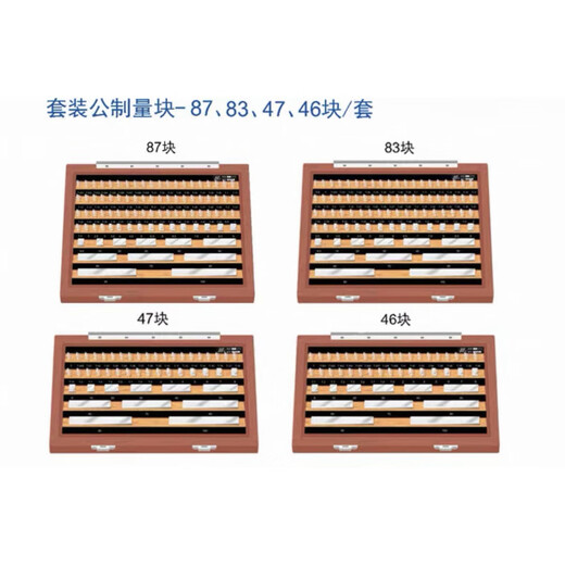 Integrated standard measuring block metric block proofing block precision measuring block accuracy level 0 level 1 level 2 micrometer set measuring block 0-2006 block level 3