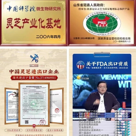 Véritable capsule molle d'huile de spores de Ganoderma lucidum Montagne Changbai cassée Extraction de poudre de spores de Ganoderma lucidum Véritables grains d'huile de robe Linzhi Exportation FDA Marque Zhongyuan Yibao dix boîtes de 600 capsules