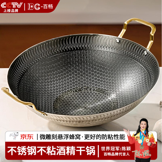 BAICHANG stainless steel non-stick griddle pot, household pot, solid alcohol stove, commercial cassette stove, small hot pot, honeycomb griddle (black) 30cm