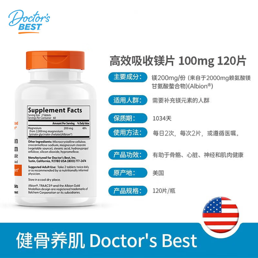 Bestdoctors der besten Dotbes Hyperabsorbent Glycine Lysin 120 Tabletten 6 -mal Joint Relief Muscle 120 Tabletten