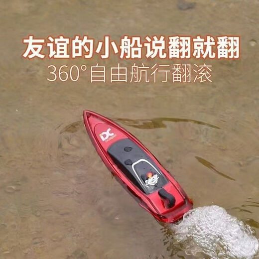Lejia Cool Toy Model Mini High Speed ​​Waterproof Speed ​​Boat Birthday Gift Water Yacht Electric Boat Boy Children's Remote Control Red Mini Speed ​​Boat Charging Board + Remote Control + Battery + Charging Cable