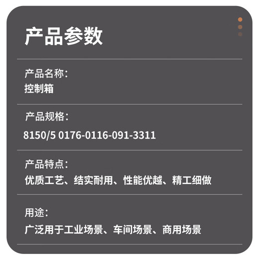 STAHL control box 8150/50176-0116-091-3311