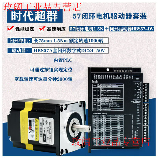 Yue Changsheng 485 communication protocol 57 two-phase closed loop stepper motor set brake driver 60 closed loop motor control 60 closed loop 133-3.5NM set 485 models