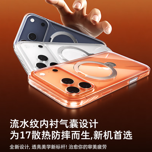Tulas Q3clear fulcrum shell professional photography grade stand丨No. 1 sales suitable for Apple 17promax mobile phone case iphone17promax transparent magnetic suction anti-fall