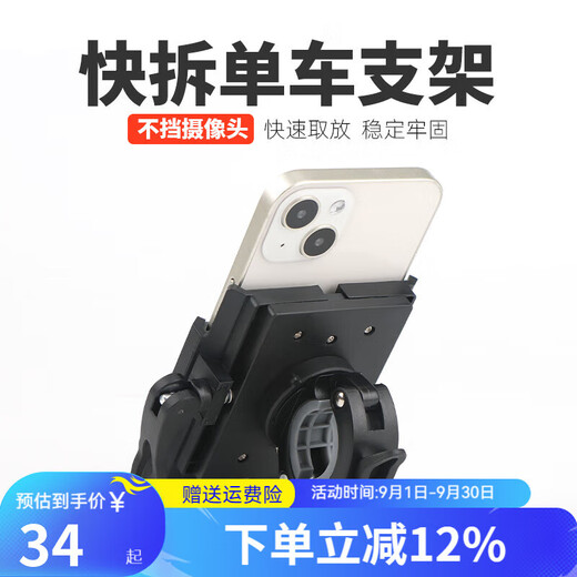 WRELS WRELS Driving Wristband Navigation Takeaway Rack Special Mobile Phone Arm Cover Didi Running Arm Bag Sports Summer Wristband (Quick Release Type)