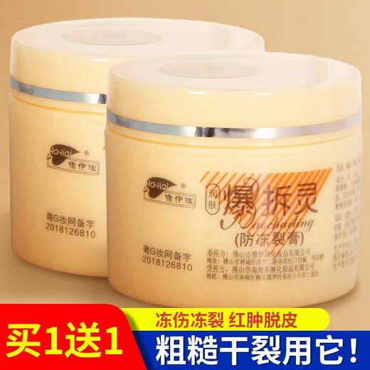 BATUREL Anti-freeze and Anti-Crack Moisturizer Burst Hand Cream Crack King Anti-Crack Repair Dry Lines on Hands and Feet Anti-Crack Cream